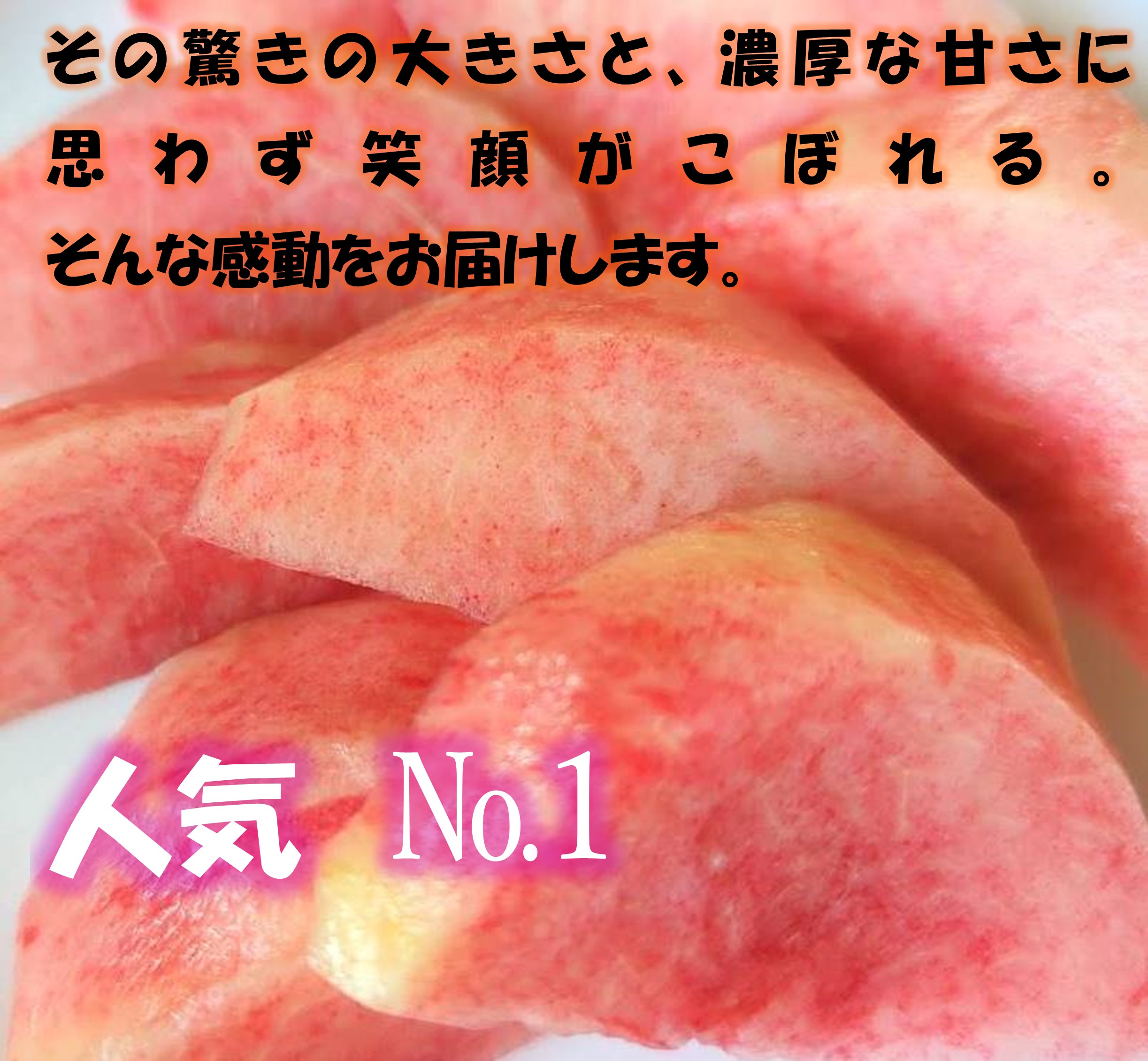 採りたて人気の夏っこ硬く甘い中桃　複数個　10kg以上 peach-natukko-top.jpg